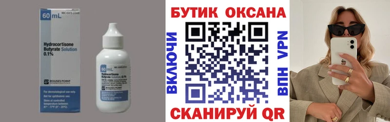 Бутират жидкий экстази  Суровикино 