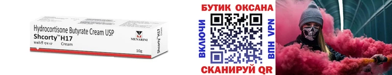 Бутират 99% Суровикино