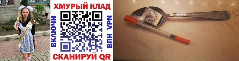 ГЕРОИН хмурый  Суровикино 